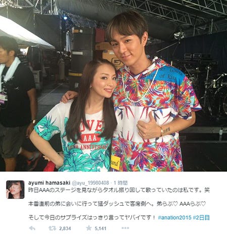 浜崎あゆみ(左)とAAA浦田直也/浜崎あゆみTwitterより