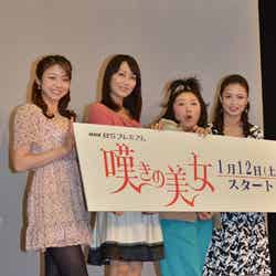 左から：中村静香、矢田亜希子、黒沢かずこ、横山めぐみ