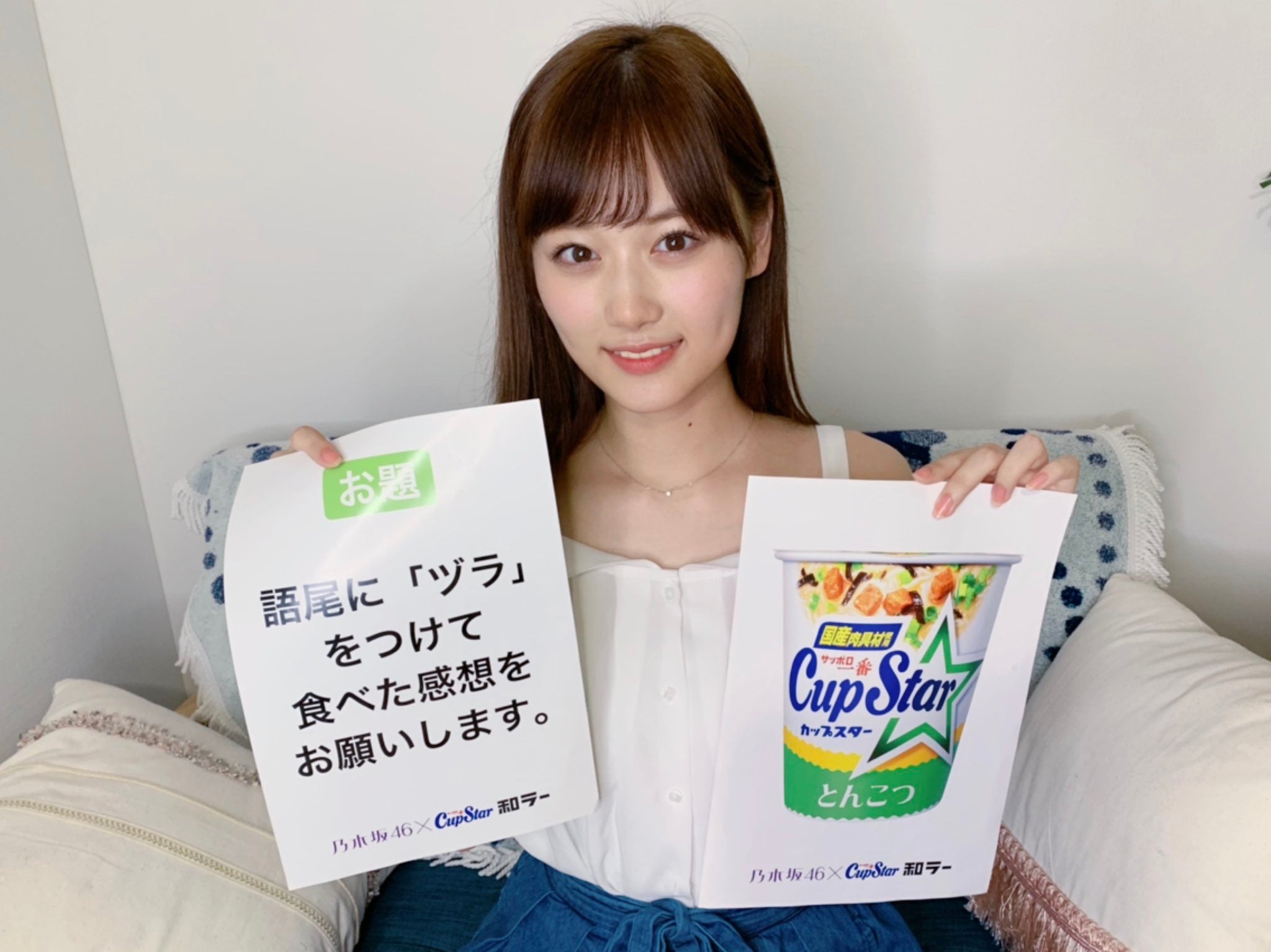 山下美月（提供写真）