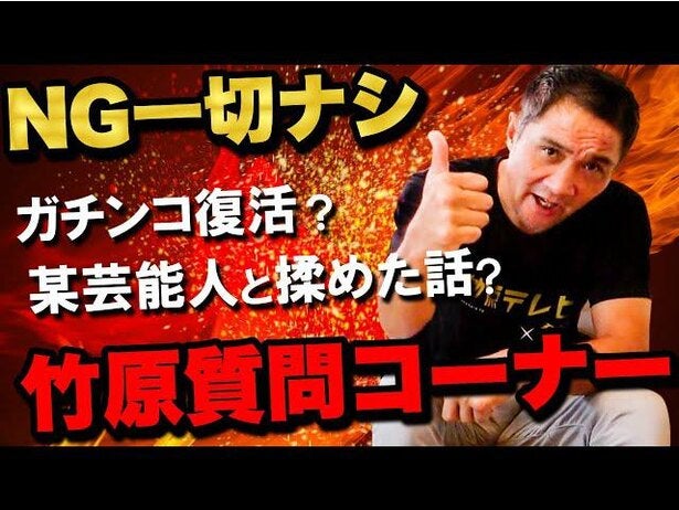 竹原慎二 ガチンコファイトクラブ 復活願望を語る Youtubeでやりたいですね モデルプレス