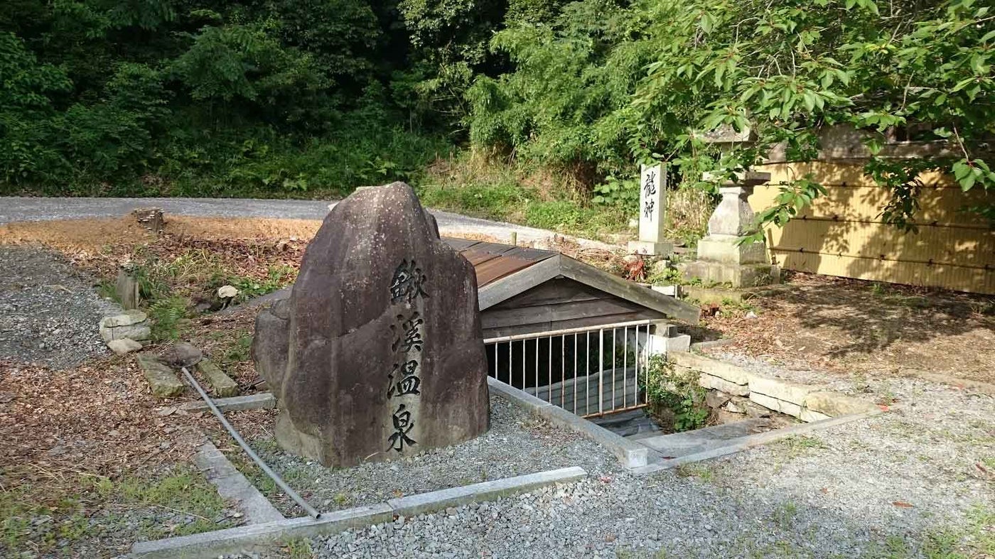 一度に5人しか入れない！“関西最後の秘湯”と呼ばれる「鍬渓温泉」が復活／画像提供：小野市役所観光交流推進課