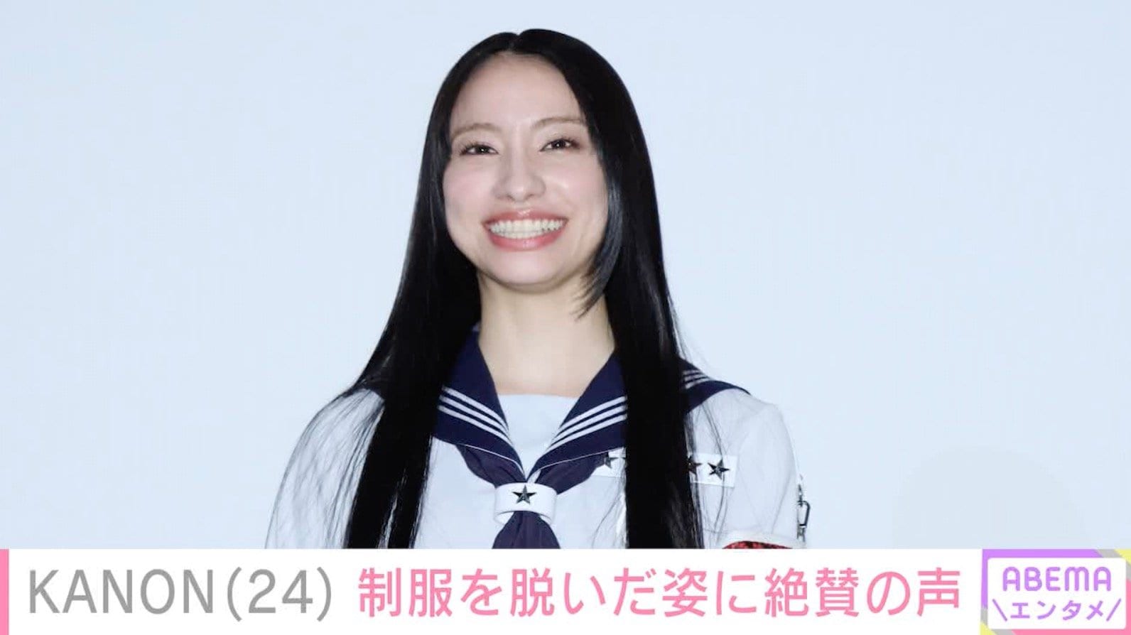 “別人級ショットが話題”新しい学校のリーダーズ・KANON（24）、制服を脱いだ近影に絶賛の声「美しすぎる」「デートなんかな」