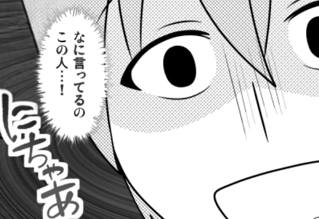 デートの度に「もう払ってるよ」が口癖の彼。しかし数日後⇒彼が“にちゃ”っと笑った【理由】に背筋が凍った話