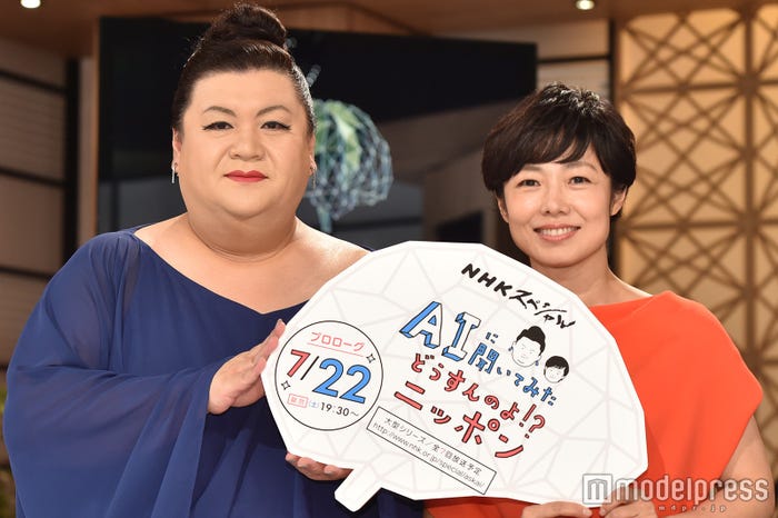 マツコ・デラックス、有働由美子アナ (C)モデルプレス