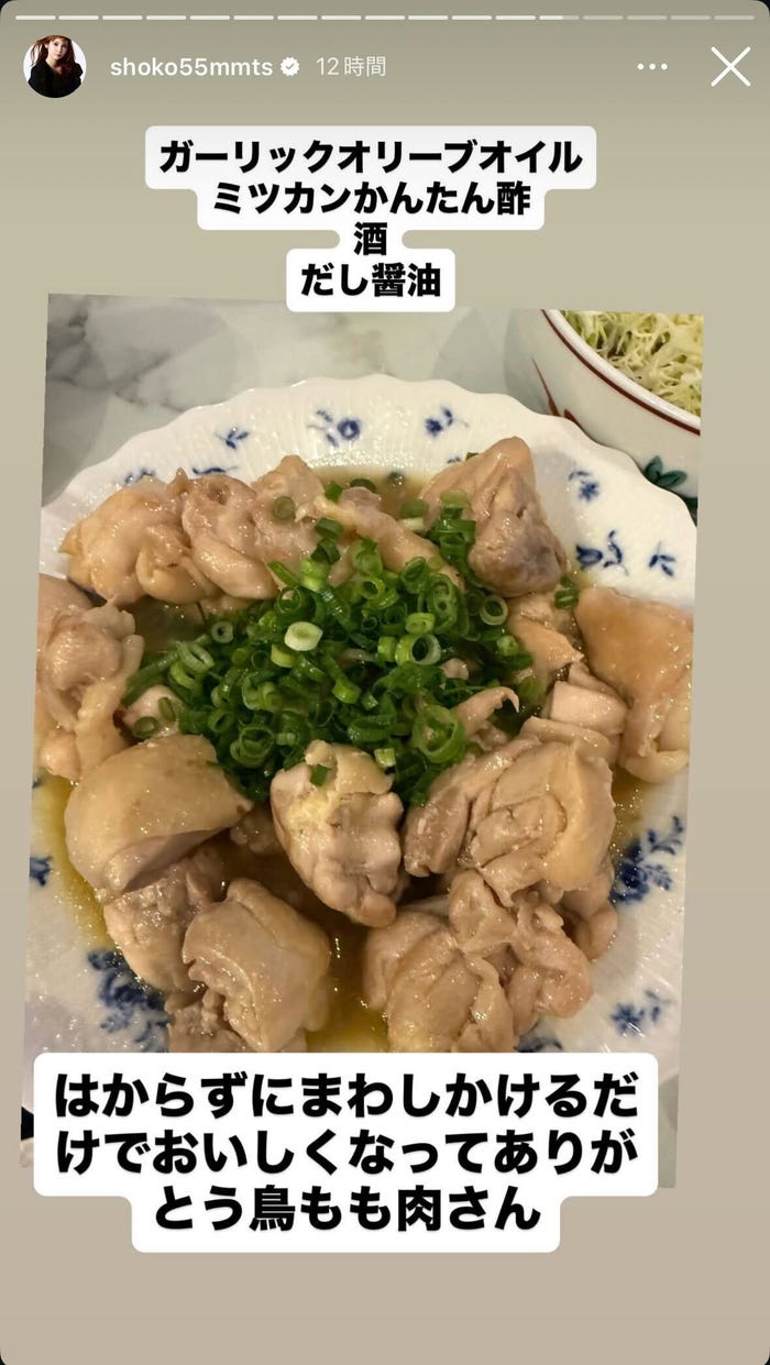 中川翔子Instagramストーリーズより