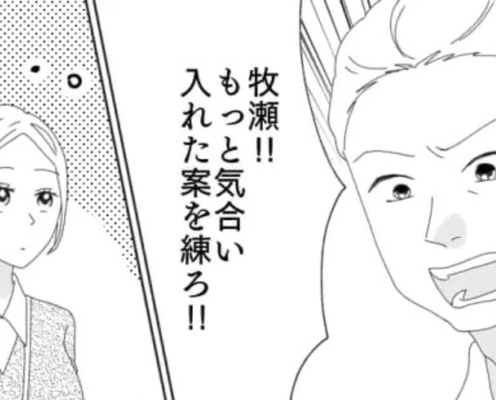 熱血系上司にうんざり!完璧なプレゼンをしてもダメ出ししてきて...?