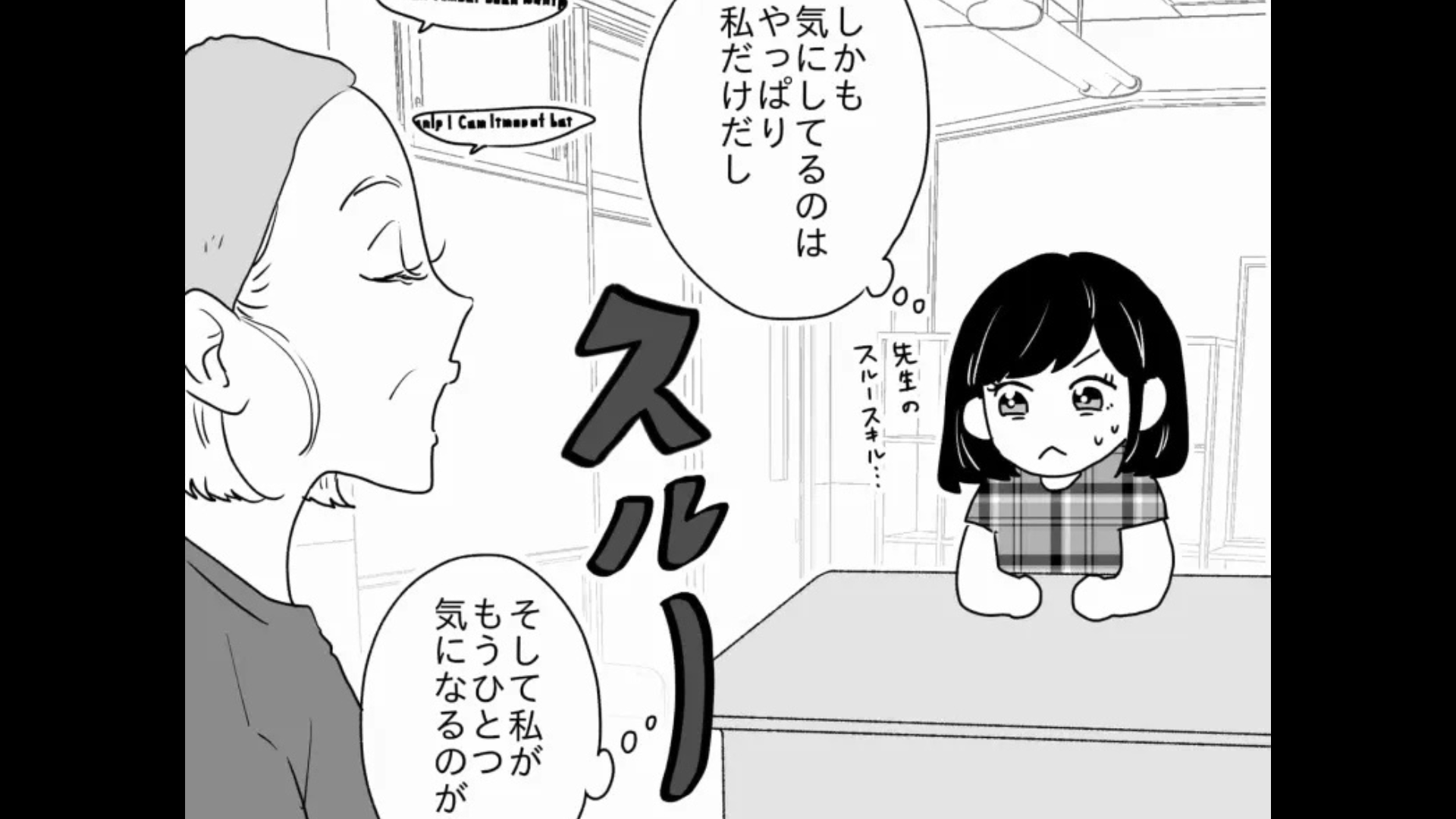 海外留学中、後ろの席から咀嚼音が...振り返ると【まさかの光景】を目にして！？