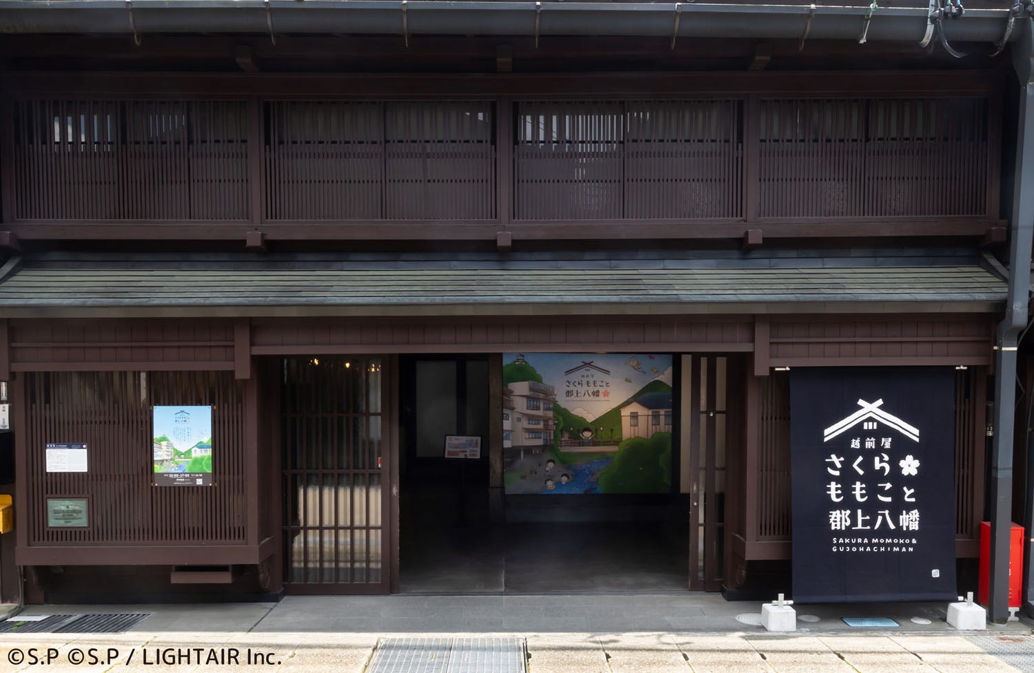 「さくらももこと郡上八幡」岐阜・郡上八幡に7月4日開業 四季折々のアート展示、「ちびまる子ちゃん」「コジコジ」限定グッズ続々