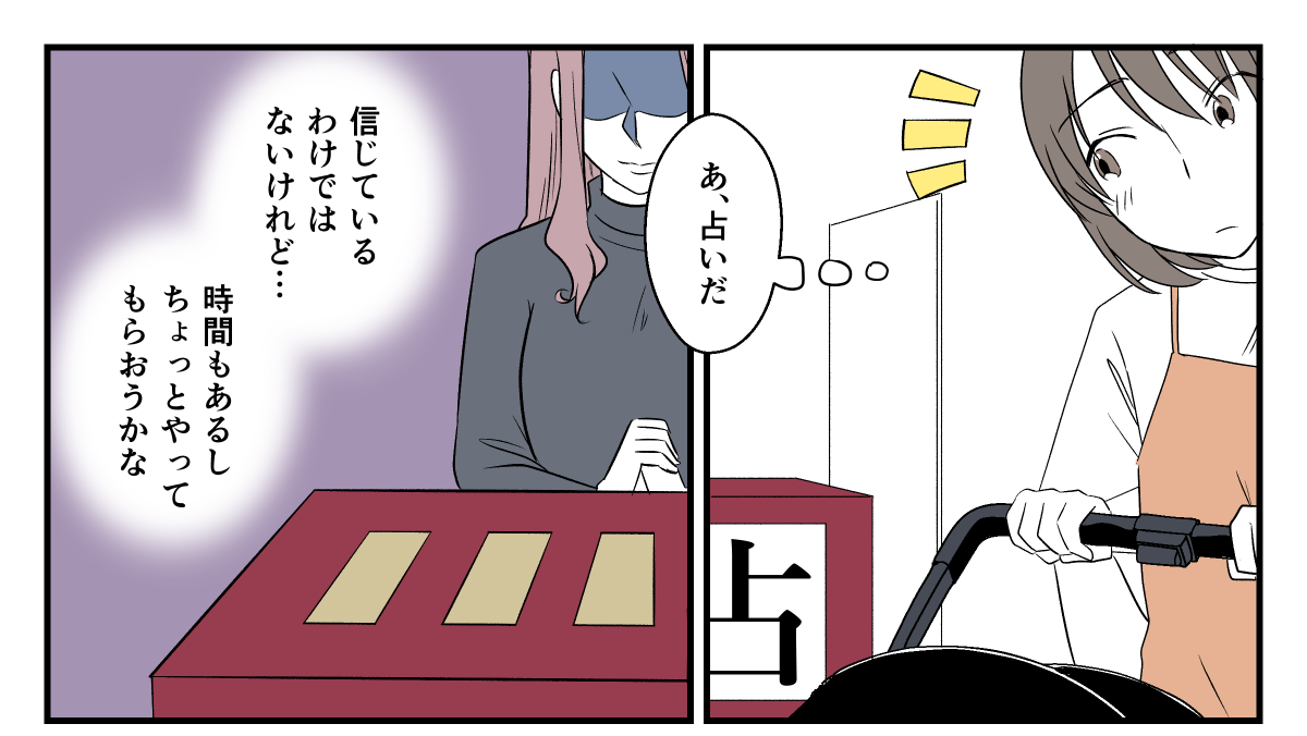 孫が習い事をすぐやめた！_008_1