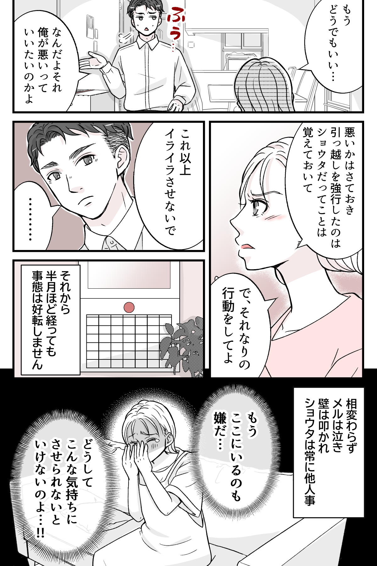 dannanoeekakkosii_4_4