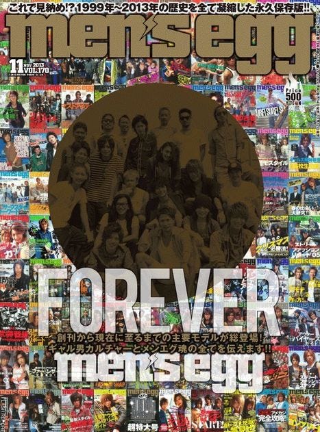 2013年10月12日発売の11月号をもって休刊された「men's egg」