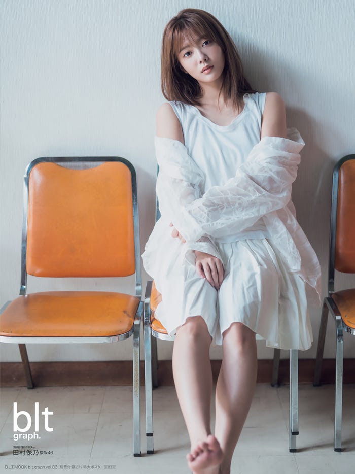 田村保乃/別冊付録:特大ポスター2-1(提供写真)