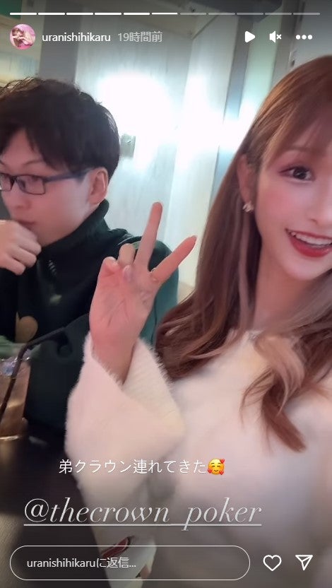 浦西ひかるInstagramストーリーズより