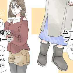 もしかしてサンタさん 男性が萎える冬の デート服 4つ モデルプレス