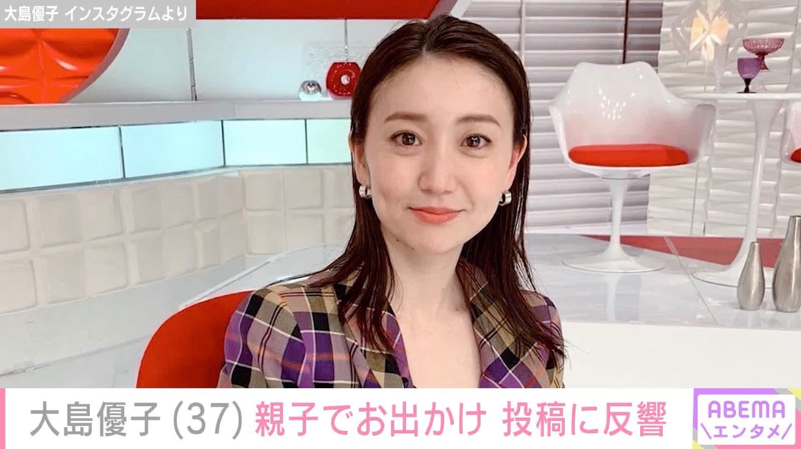 2児の母・大島優子（37）、子どもと映画館へ「ほんまママさんやっててえらい」などの声 夫は俳優・林遣都