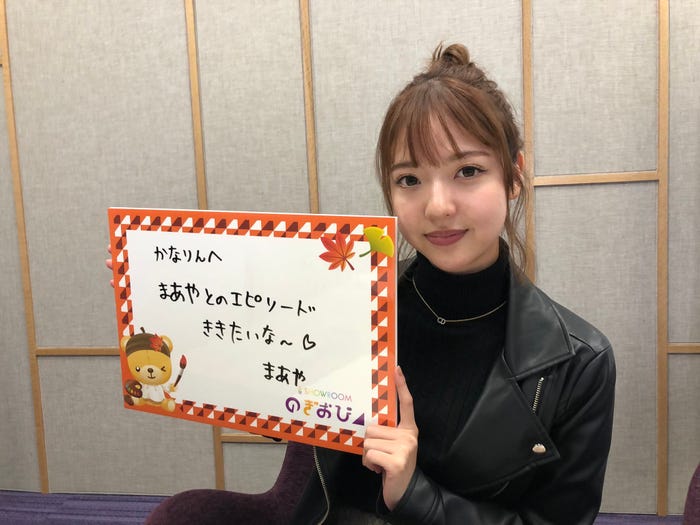 和田まあや (提供写真)