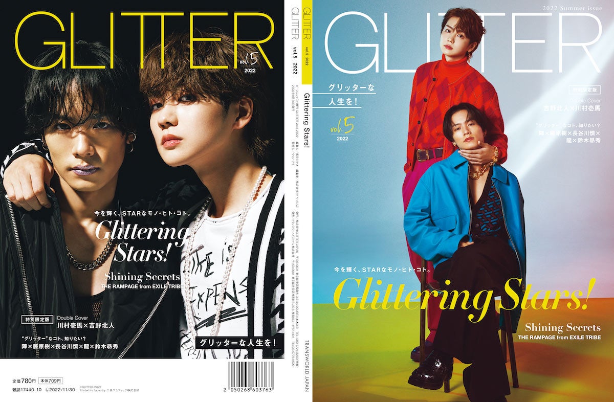 THE RAMPAGE川村壱馬＆吉野北人「GLITTER」初の男性ツイン表紙 BE 