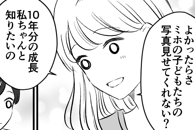 ＜不妊治療10年への配慮＞育児に奮闘する母の顔「10年分の話聞かせて」再び親友へ【第6話まんが】