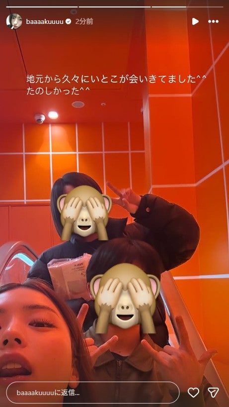 井手上漠Instagramストーリーズより