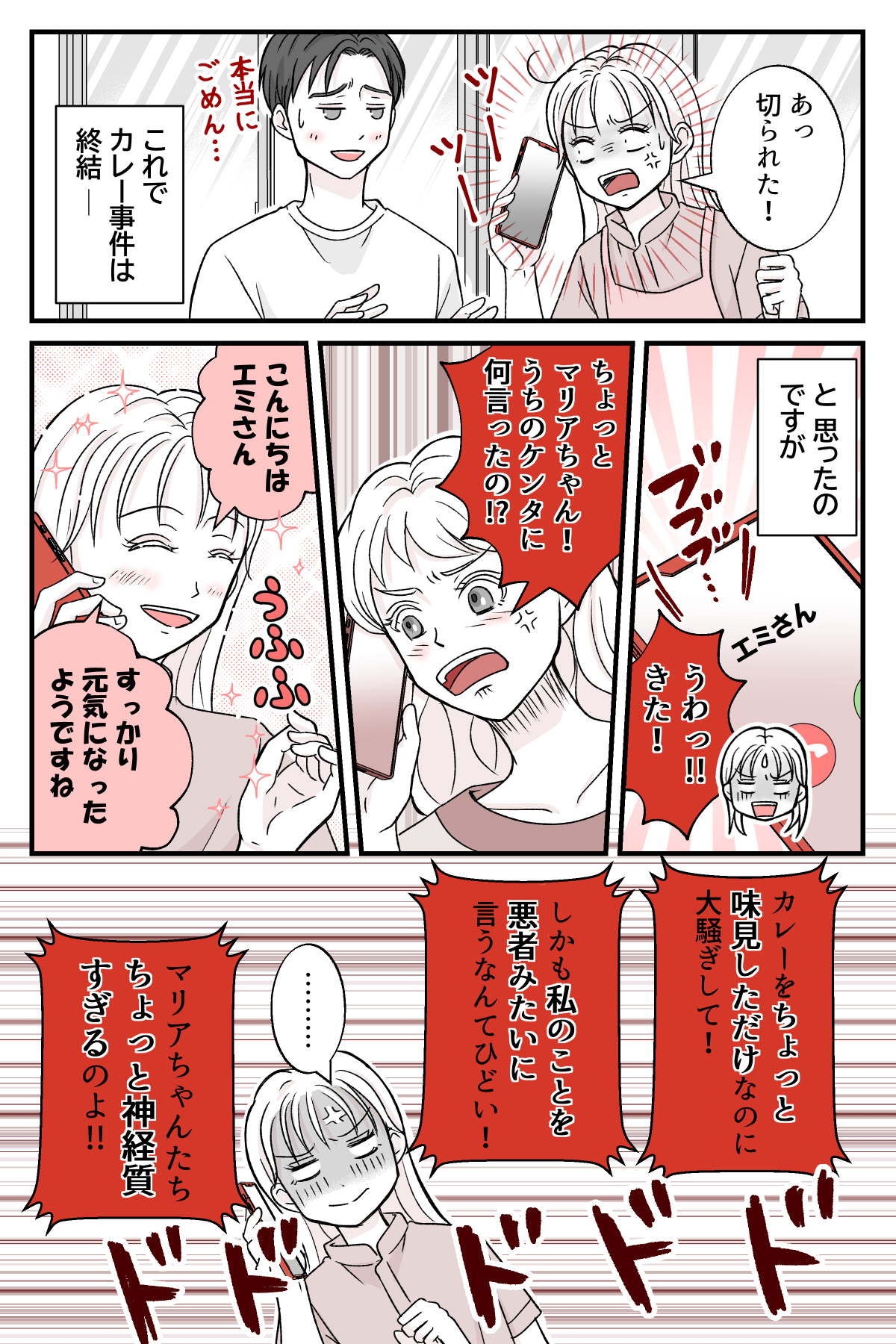 gisiniutinocurrywo_4_3
