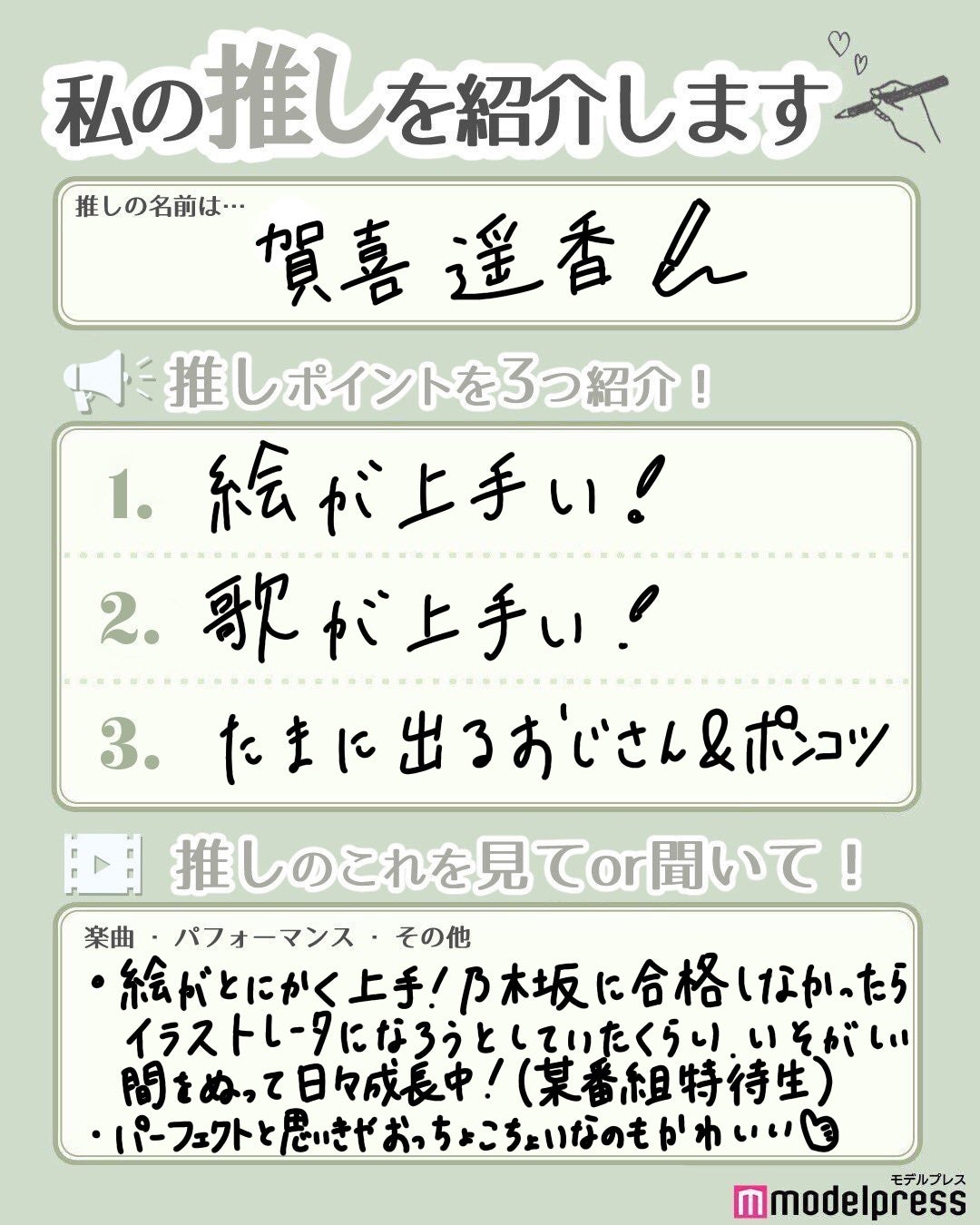 読者の投稿（C）モデルプレス