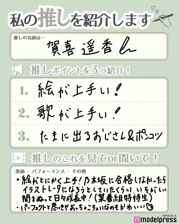 読者の投稿(C)モデルプレス