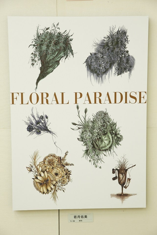 若月佑美の作品 （画像提供：ソニー・ミュージックレコーズ）