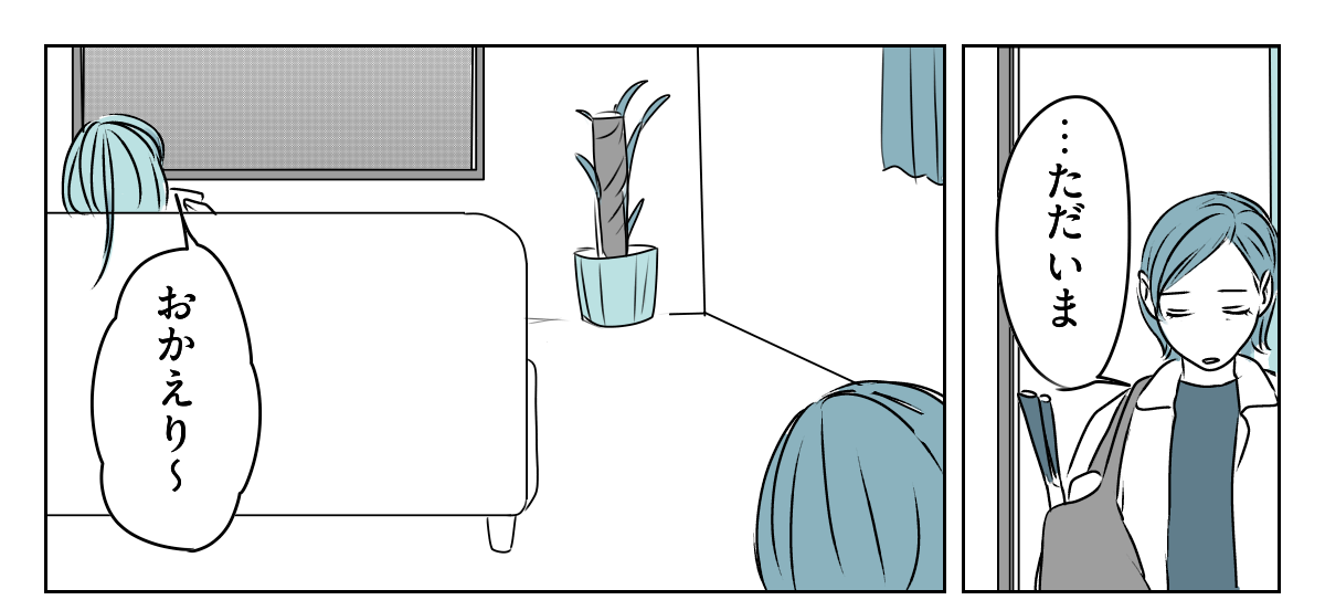 だらしない娘にウンザリ　2_1_1