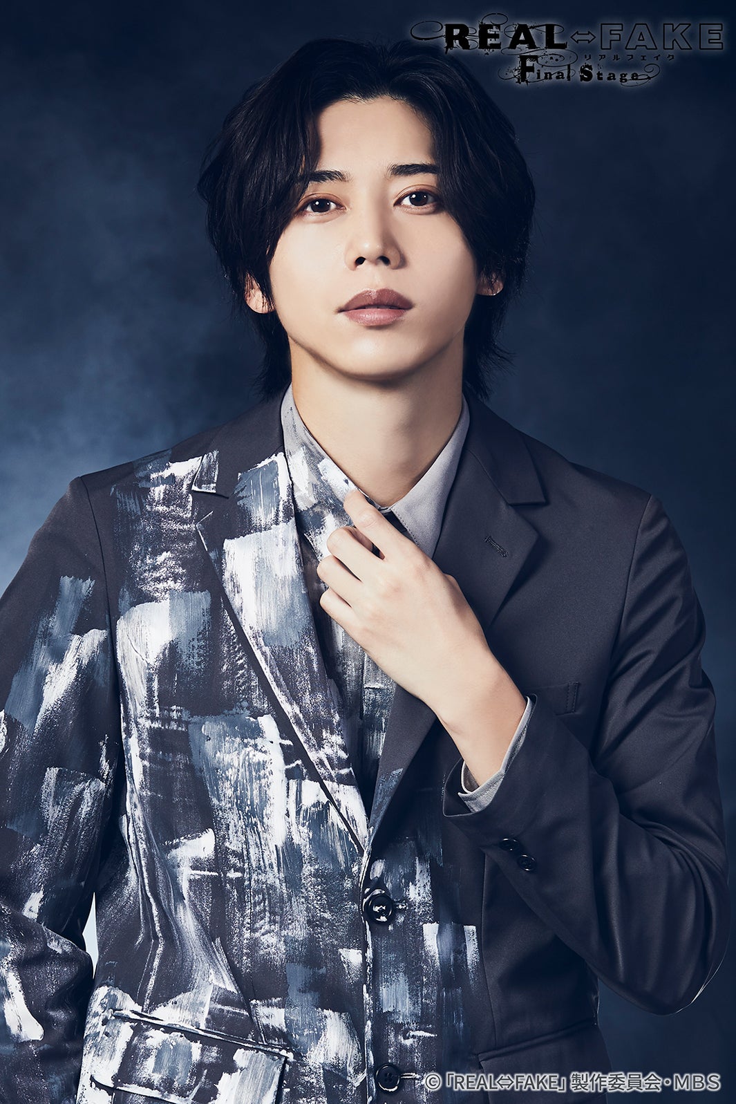 染谷俊之（C）「REAL⇔FAKE」製作委員会・MBS