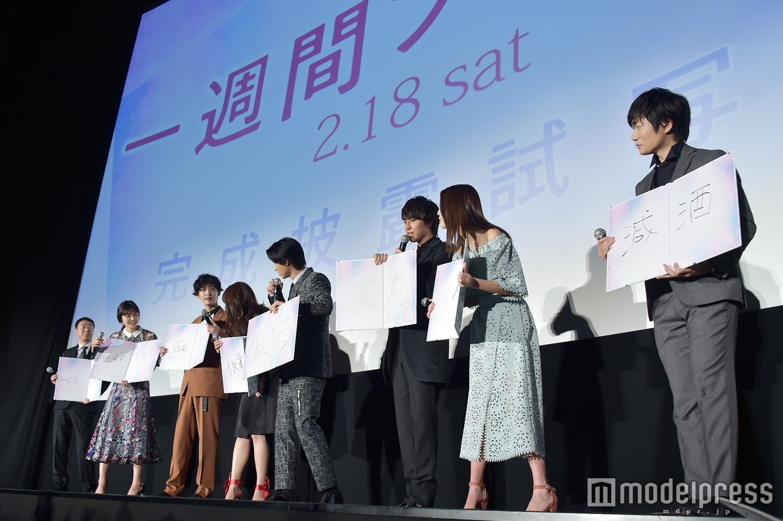 映画『一週間フレンズ。』完成披露試写会 （C）モデルプレス