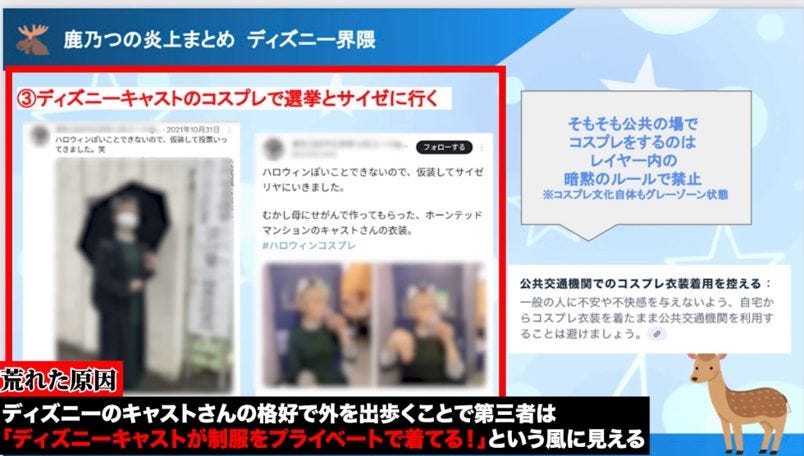 コスプレ界に波紋、鹿乃つのを巡る「ルール無視」の代償