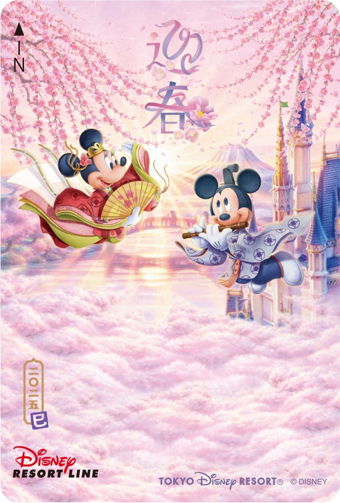 フリ―きっぷ(C)Disney
