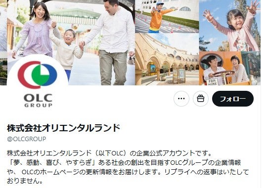 オリエンタルランド、千葉県豪雨を受け義援金1000万円拠出 従業員有志の募金も実施へ