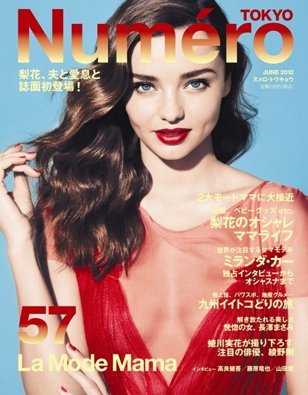 「Numero TOKYO」6月号(扶桑社、2012年4月27日発売)表紙:ミランダ・カー