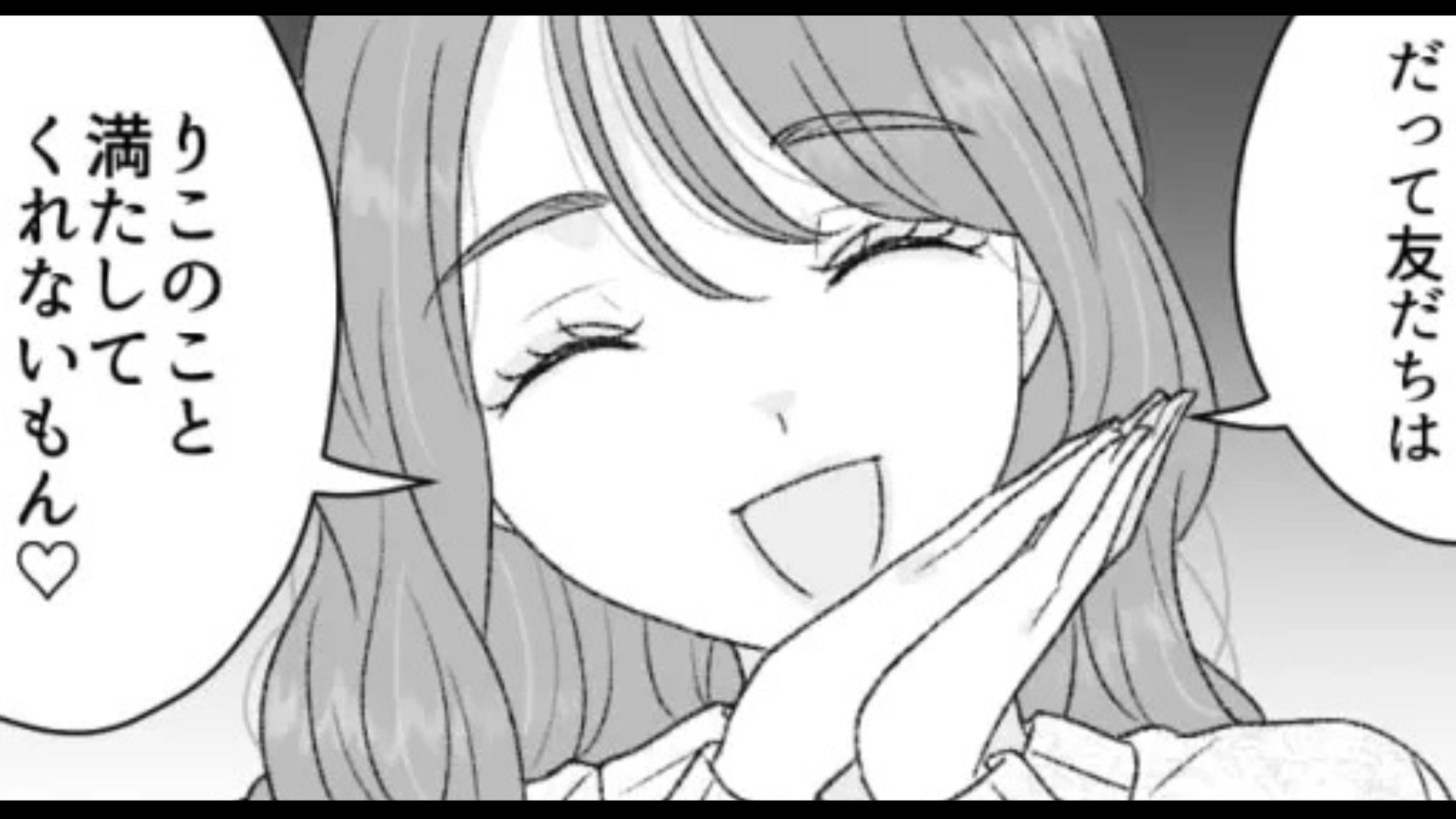 恋愛体質の友だちと喧嘩。すると【まさかの本性】が見えてきて...！？