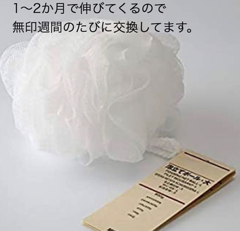 無印の泡立てボール