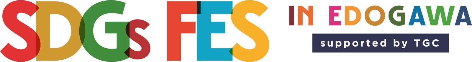 「SDGs FES in EDOGAWA supported by TGC」（提供写真）
