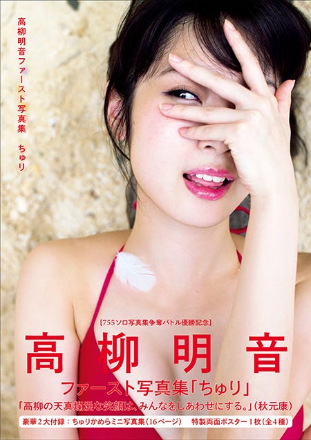 ファースト写真集「ちゅり」より/画像提供:光文社