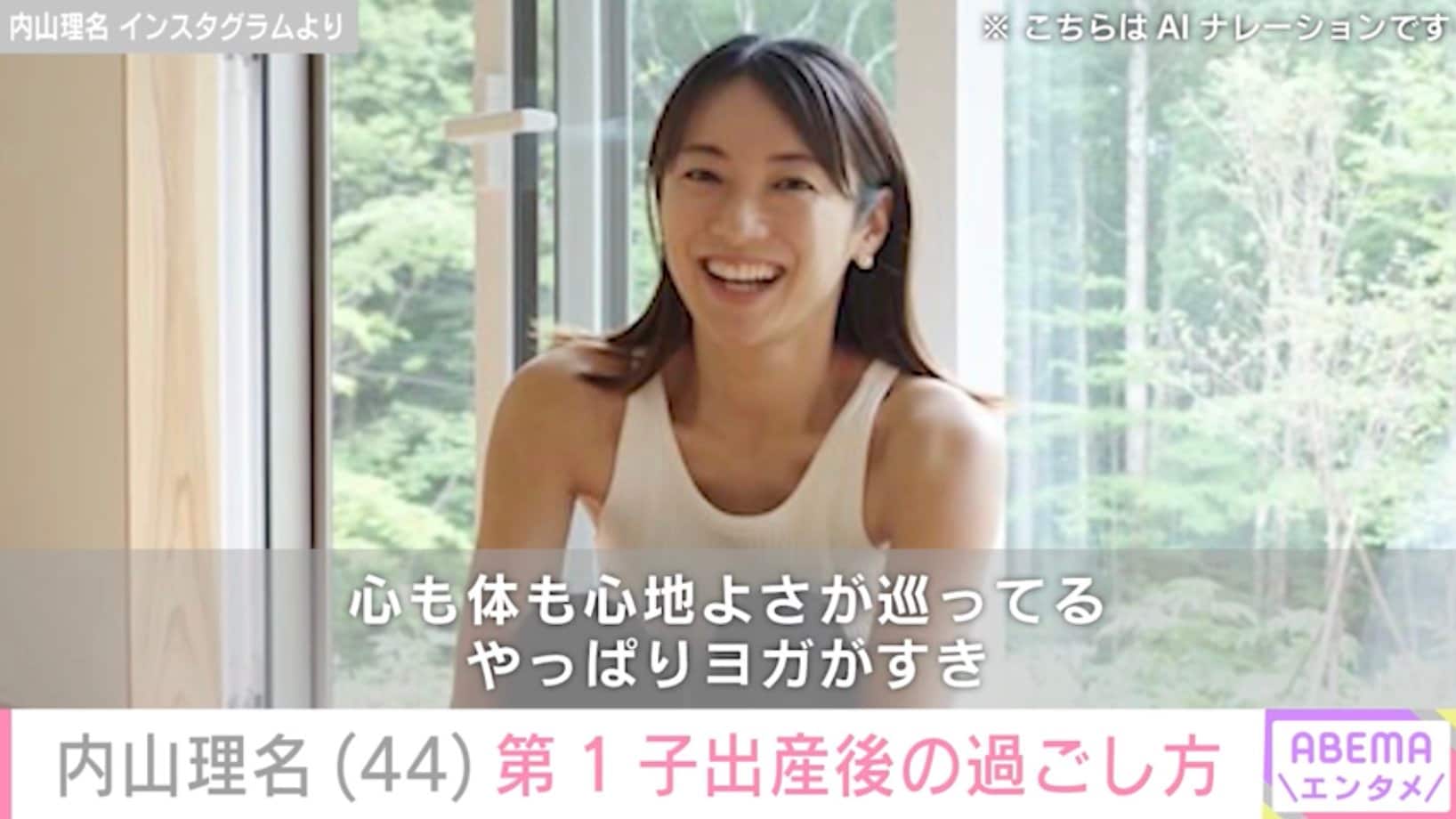 吉田栄作（57）の妻・内山理名（44）、出産後の過ごし方＆オシャレな手作りヘルシーケーキ公開 去年9月に第1子出産報告