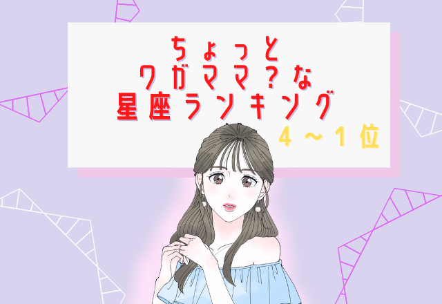 B型の末っ子はワガママでlineが短文 兄弟構成 血液型診断 モデルプレス