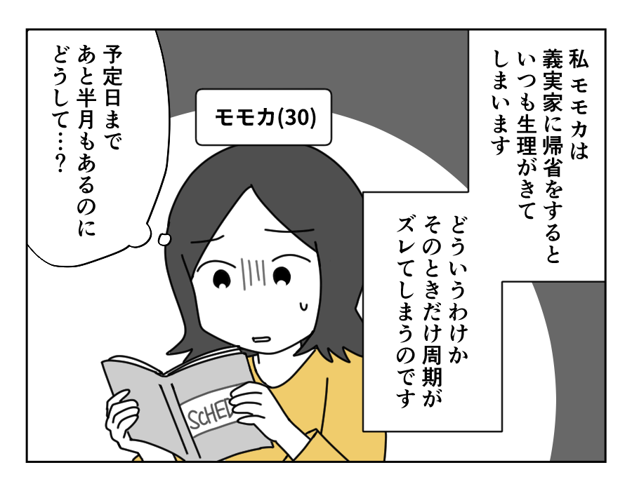 原案・ママスタ　脚本