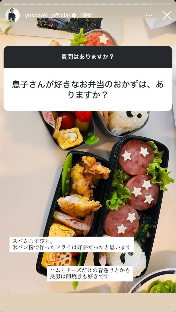 青木裕子Instagramストーリーズより