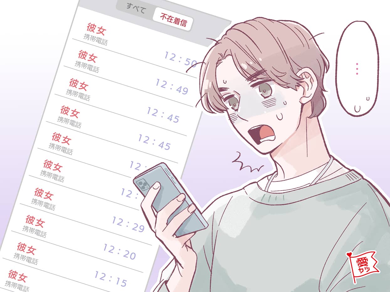 マジないわ…男性が思わず引いてしまった【彼女の甘え方】4つ