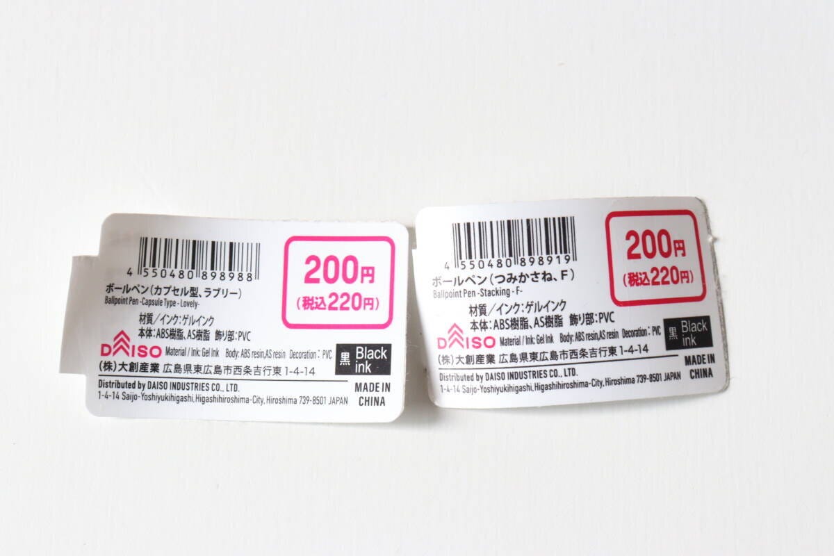 ボールペン（カプセル型、ラブリー）　ボールペン（つみかさね、F）　JANコード