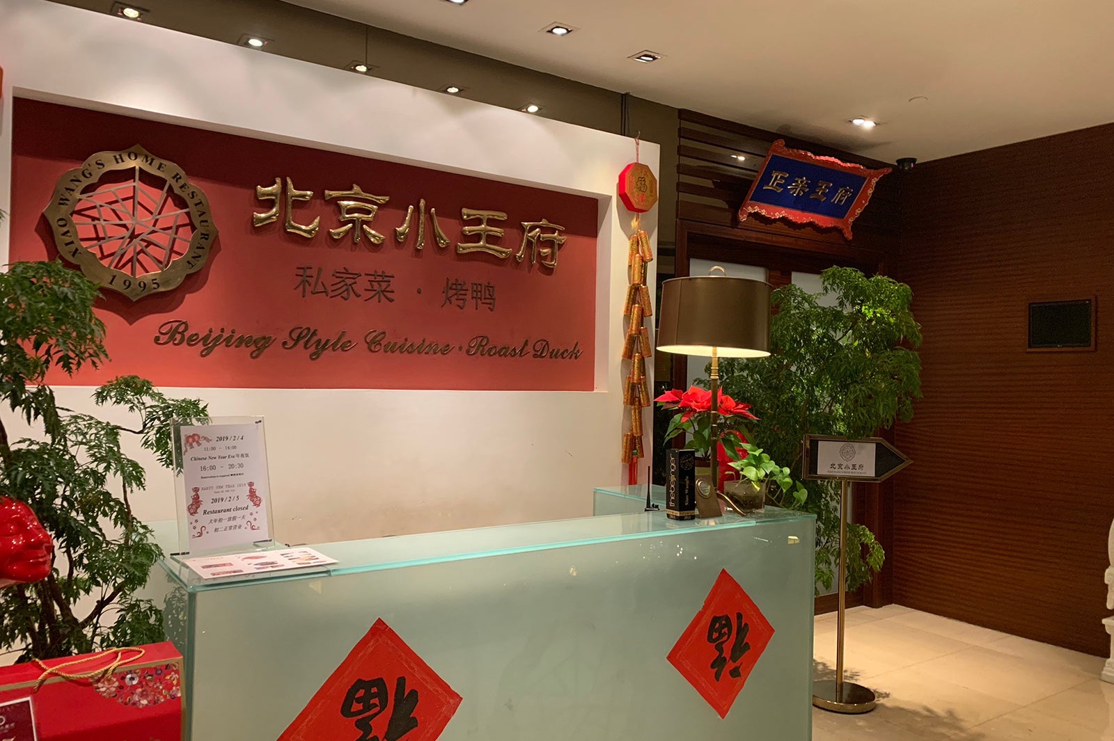 小王府（提供写真）