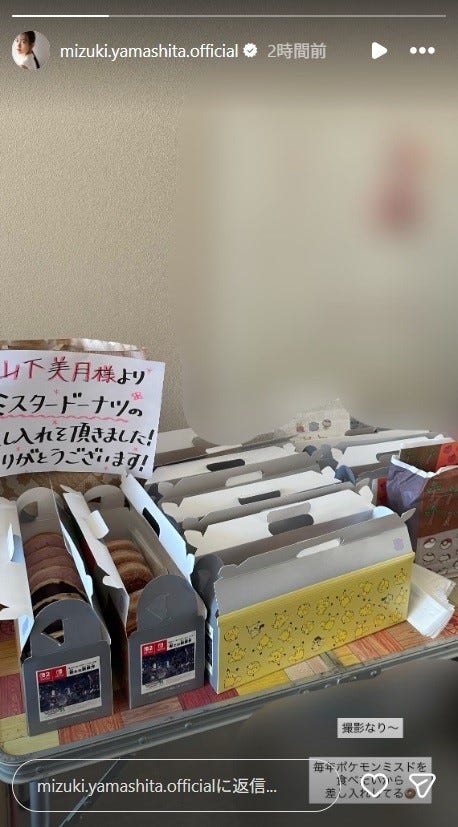 山下美月 Instagramストーリーズより