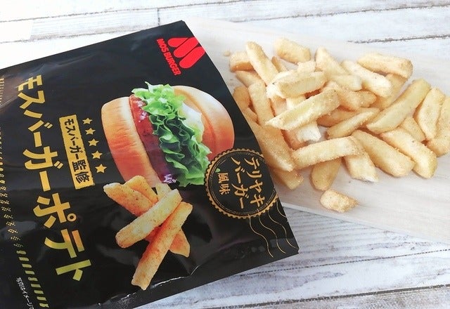 バーガーポテトとは何ぞや Snsで見て気になってた モスバーガーの 話題のポテト を実食した結果 モデルプレス バーガーポテトとは何ぞや Snsで見て気になってた モスバーガーの 話題のポテト を実食した結果 モデルプレス
