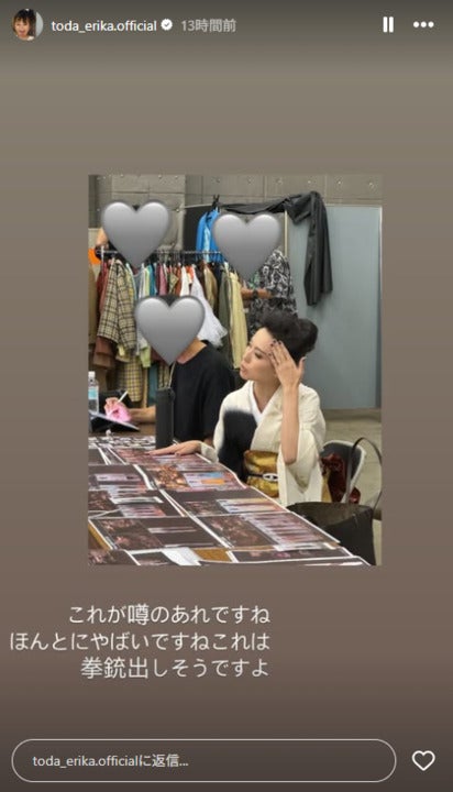 戸田恵梨香Instagramストーリーズより