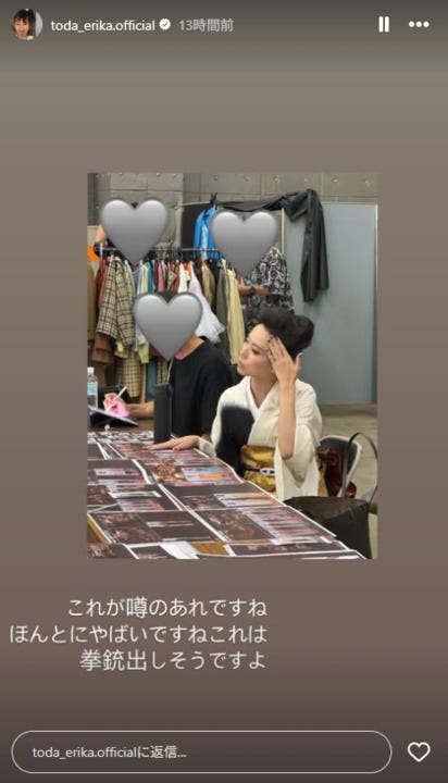 戸田恵梨香Instagramストーリーズより