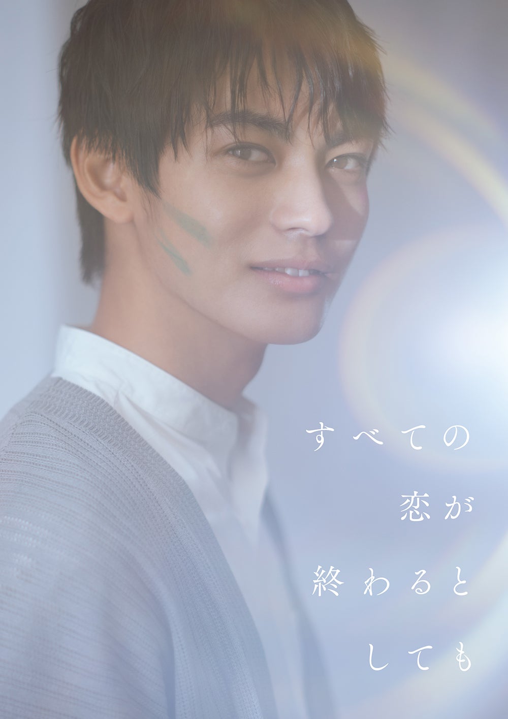 神尾楓珠（C）ABCテレビ